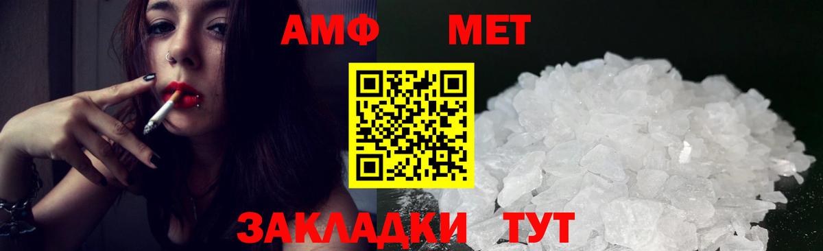 АМФЕТАМИН Розовый  Вход с VPN  Тавда 