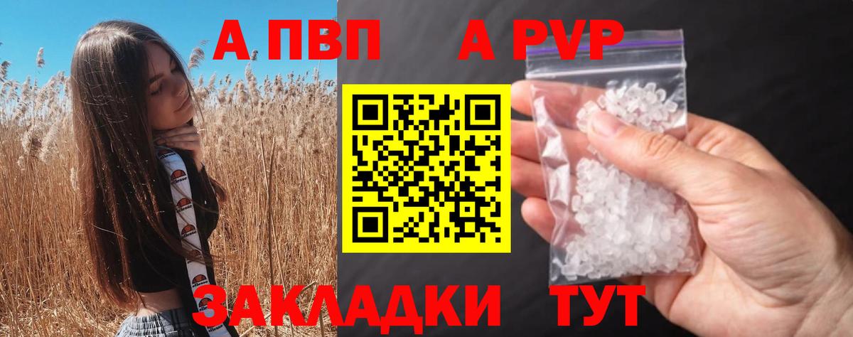 Альфа ПВП мука Тавда