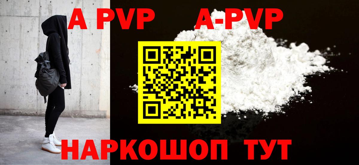 Тавда  Alfa_PVP мука  Alpha PVP крисы CK  Альфа ПВП  Вход с VPN  Alfa_PVP СК КРИС 