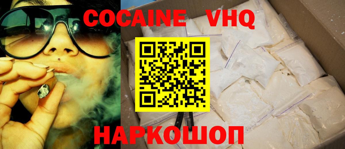 Тавда  Кокаин Колумбийский  Кокаин 97%  Вход с VPN 