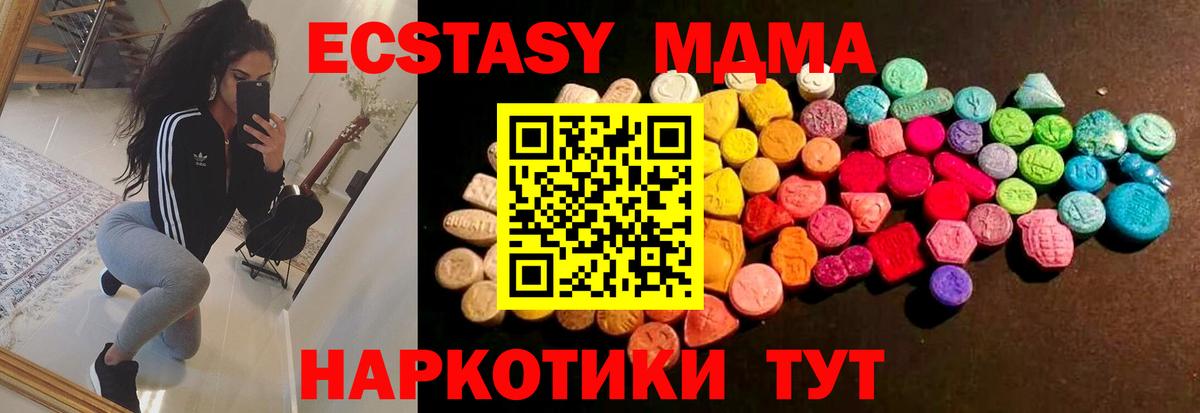 Тавда  Ecstasy  Вход с VPN  ЭКСТАЗИ ешки 