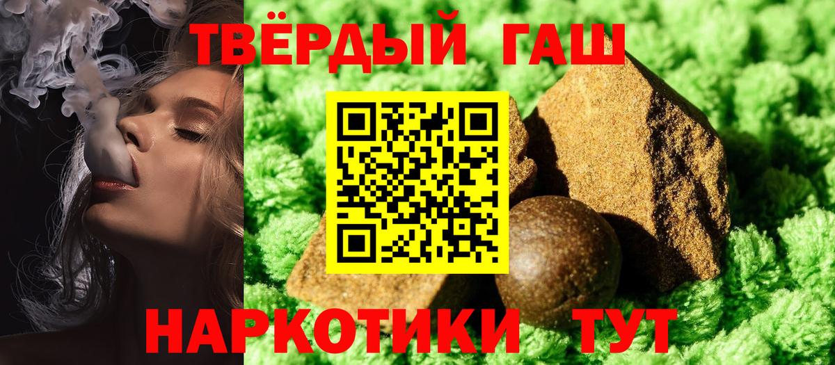Гашиш hashish Тавда