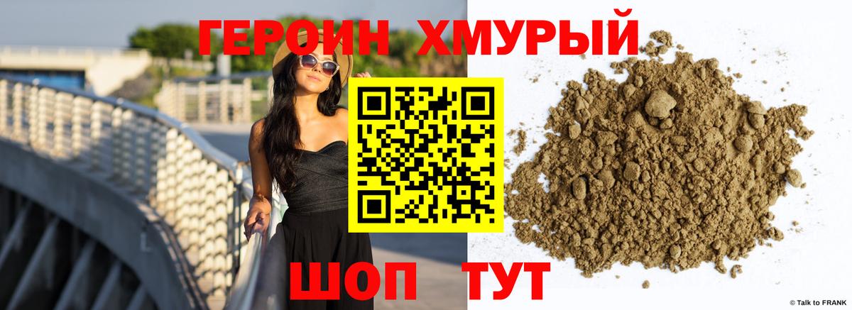 ГЕРОИН VHQ  Вход с VPN  Тавда 