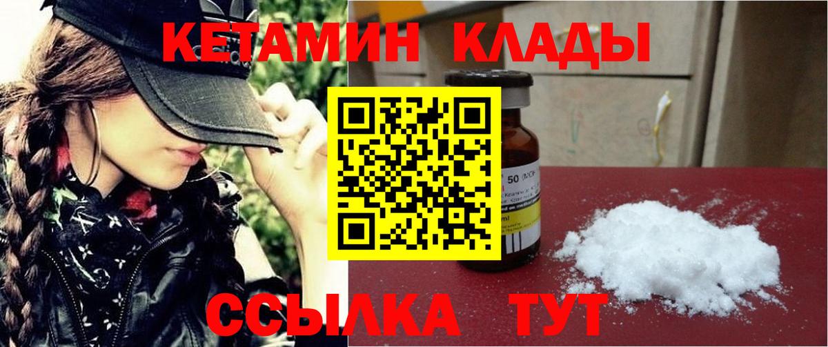 Тавда  Кетамин VHQ  Вход с VPN 