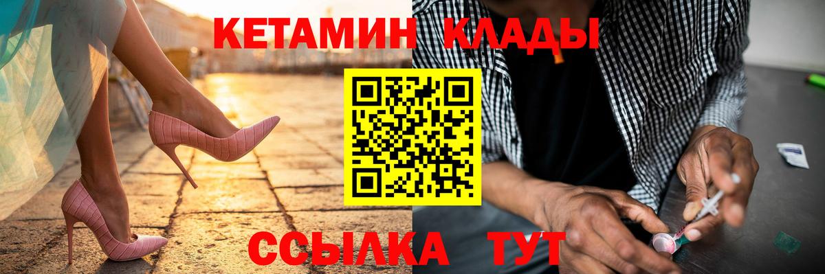 КЕТАМИН VHQ Тавда