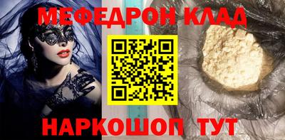 MESCALINE Будённовск