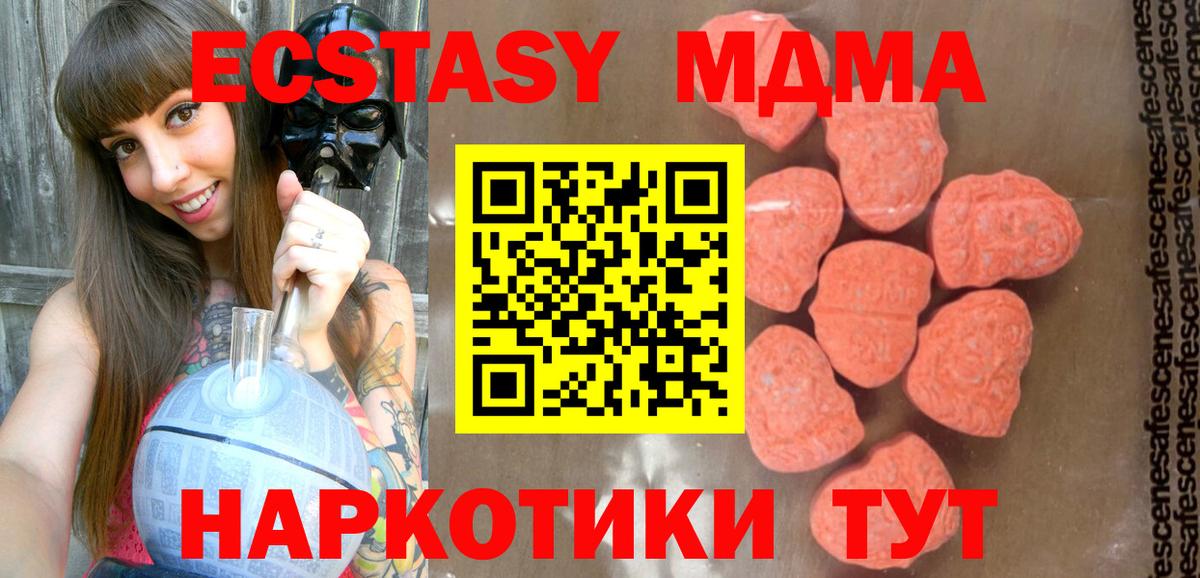 MDMA  MDMA Molly  Вход с VPN  MDMA Molly  Тавда 