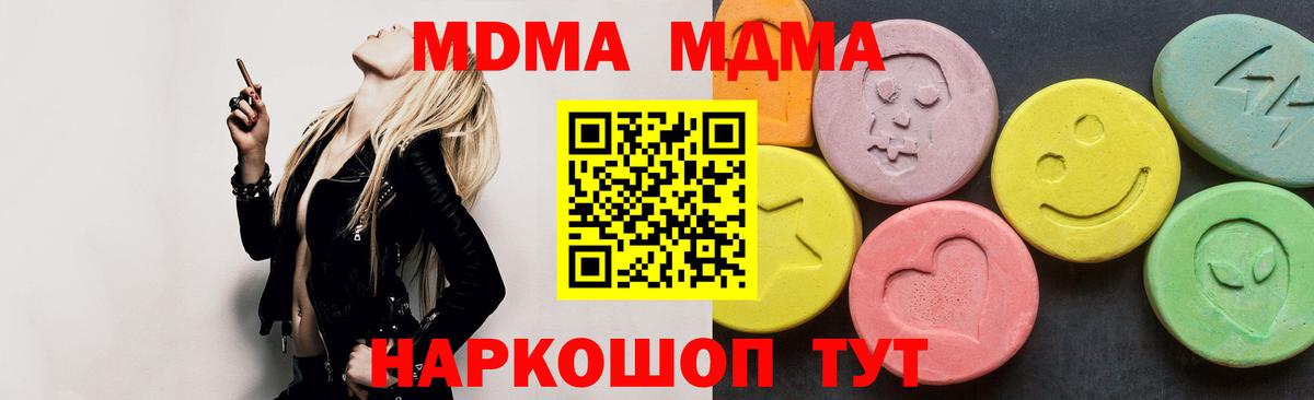 МДМА Molly Тавда