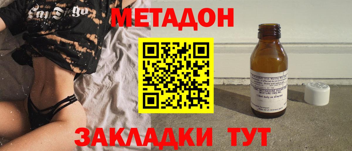 Метадон кристалл  Вход с VPN  Метадон белоснежный  Тавда 