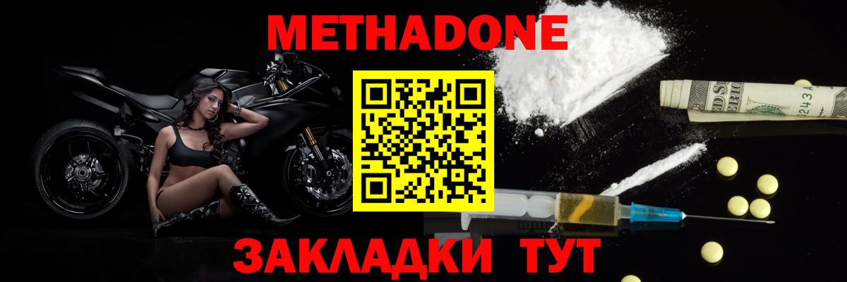 Метадон methadone Тавда
