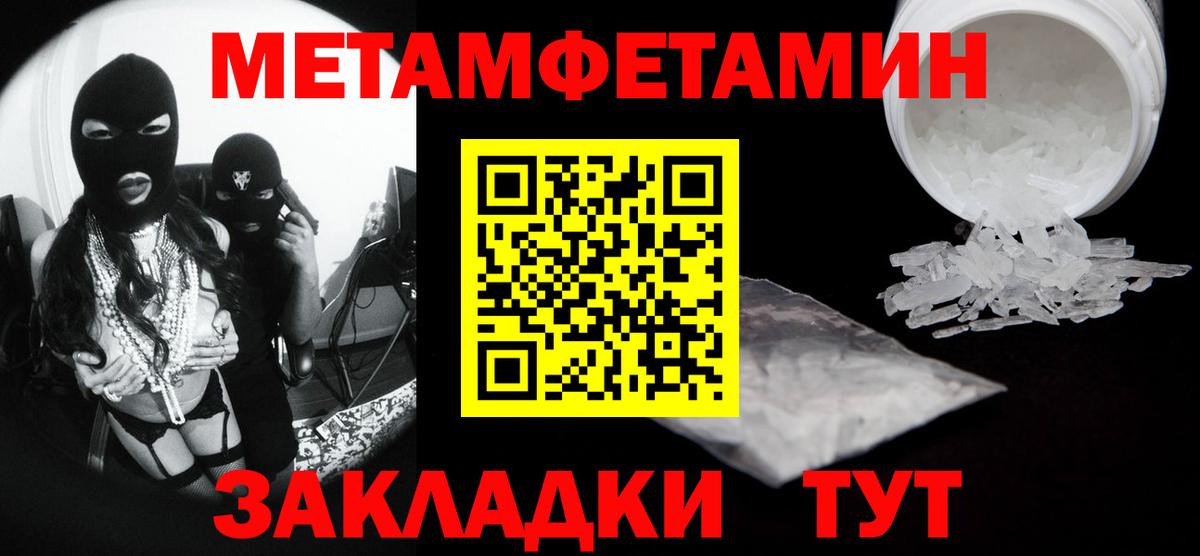 Метамфетамин витя  Вход с VPN  Метамфетамин витя  Тавда 