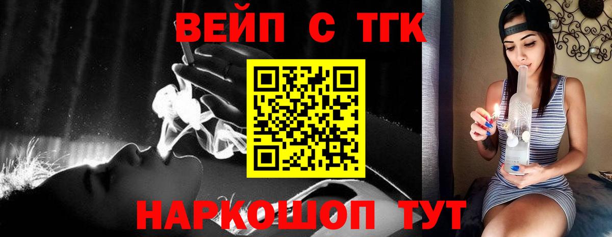 Тавда  ТГК Wax  Вход с VPN  Дистиллят ТГК вейп с тгк 