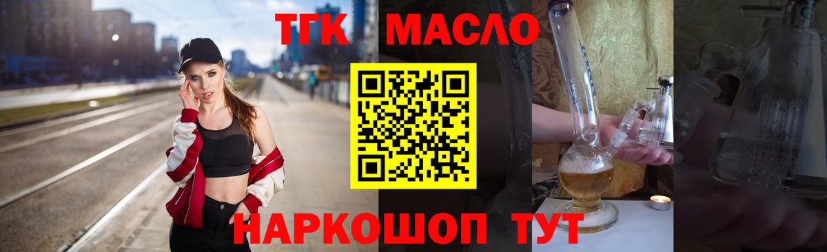 Дистиллят ТГК Wax Тавда